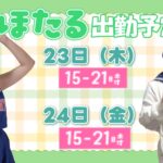 言われるがまま&hellip;&hellip;♡【ほたる】