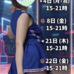 ほたる出勤💚n回目の自己紹介