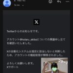 ｶｴｼﾃ&hellip;&hellip;ｶｴｼﾃ&hellip;&hellip;【ほたる】
