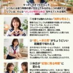 休日のご褒美に。リフレで出会う“10代のまぶしさ”