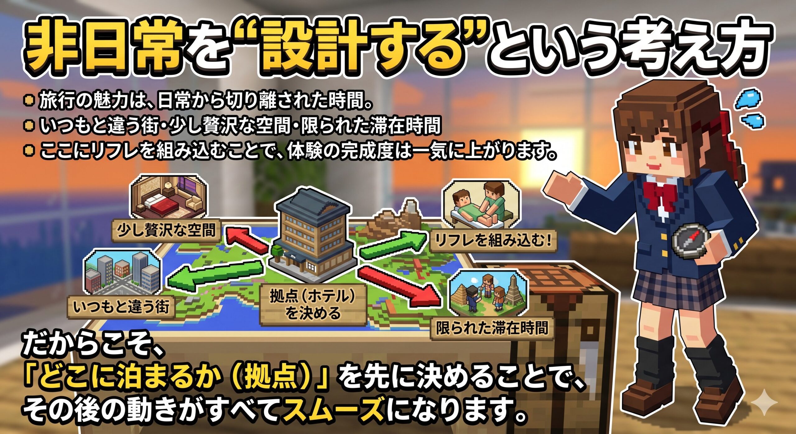 リフレ　予定