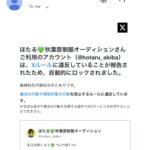 💚Twitter凍結解除🎊㊗【ほたる】