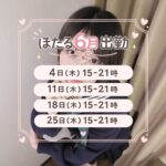 6月シフト発表🎉ほたる㊗️