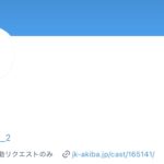 ひなつ♡