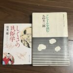 みこしゅっきん♩