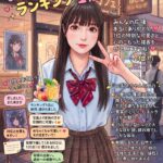 【2026年7月】本指名・新人ランキング発表！今、最も人気の美少女をご紹介🥇