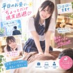 みんなが働いている時間に…。可愛い制服の女の子と過ごす「背徳感」たっぷりのサボり時間👔