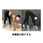 床暖房が熱すぎる🔥ほたる