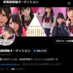 最近Xのアカウントが好調です