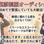 「リフレに慣れていないから恥ずかしい…」そんな方こそ大歓迎です！